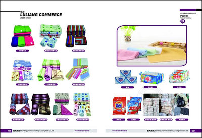 聊城魯亮商貿(mào)勞保產(chǎn)品手冊(cè)設(shè)計(jì)作品