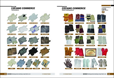 聊城魯亮商貿(mào)勞保產(chǎn)品手冊(cè)設(shè)計(jì)作品