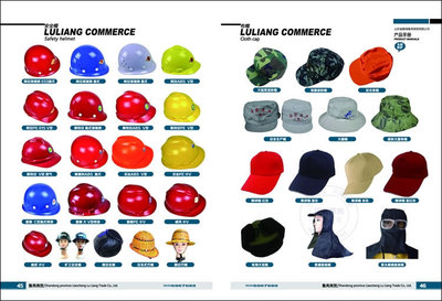 聊城魯亮商貿(mào)勞保產(chǎn)品手冊(cè)設(shè)計(jì)作品