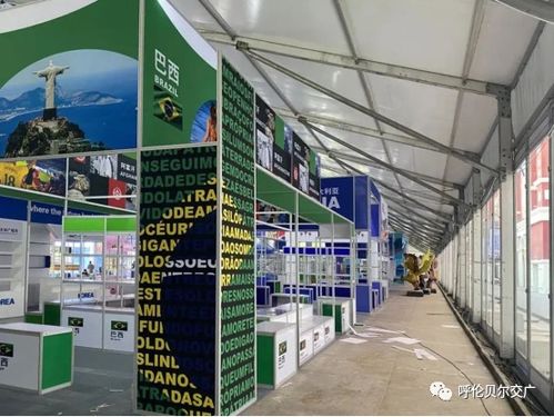 海拉爾第十七屆中俄蒙經貿洽談暨商品展銷會6月25日盛大開幕