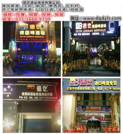 德飲德國皇家1255啤酒與江門蘇打商貿的強強聯合